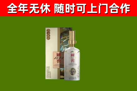 三门峡市烟酒回收国窖1573.jpg