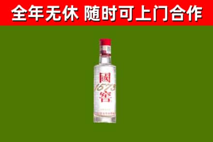 三门峡市回收国窖1573