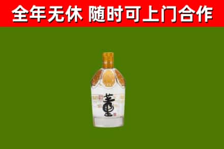 三门峡市烟酒回收董酒.jpg