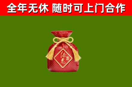 三门峡市回收酒鬼酒